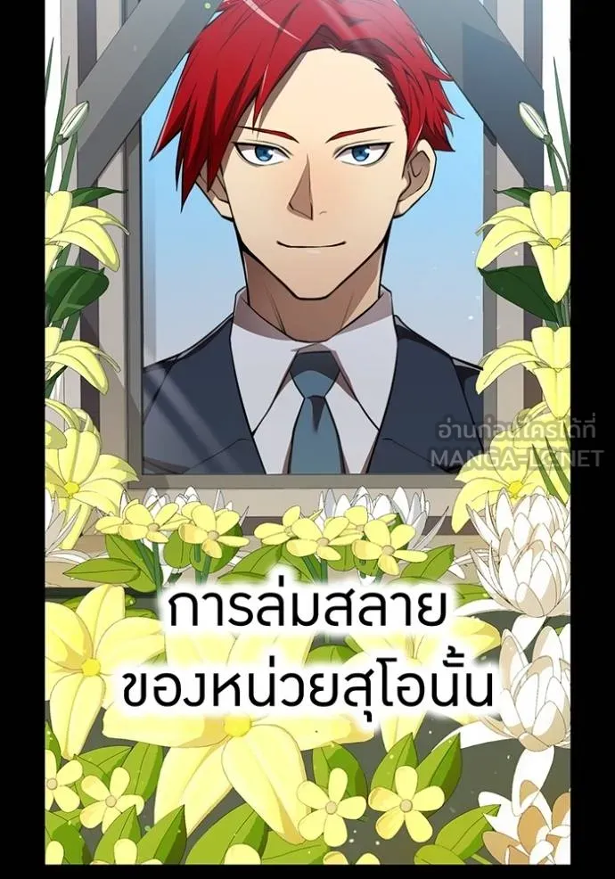 I am the strongest awakeners, recognized by all of the world‘s cheat masters ตอนที่ 27 page 50