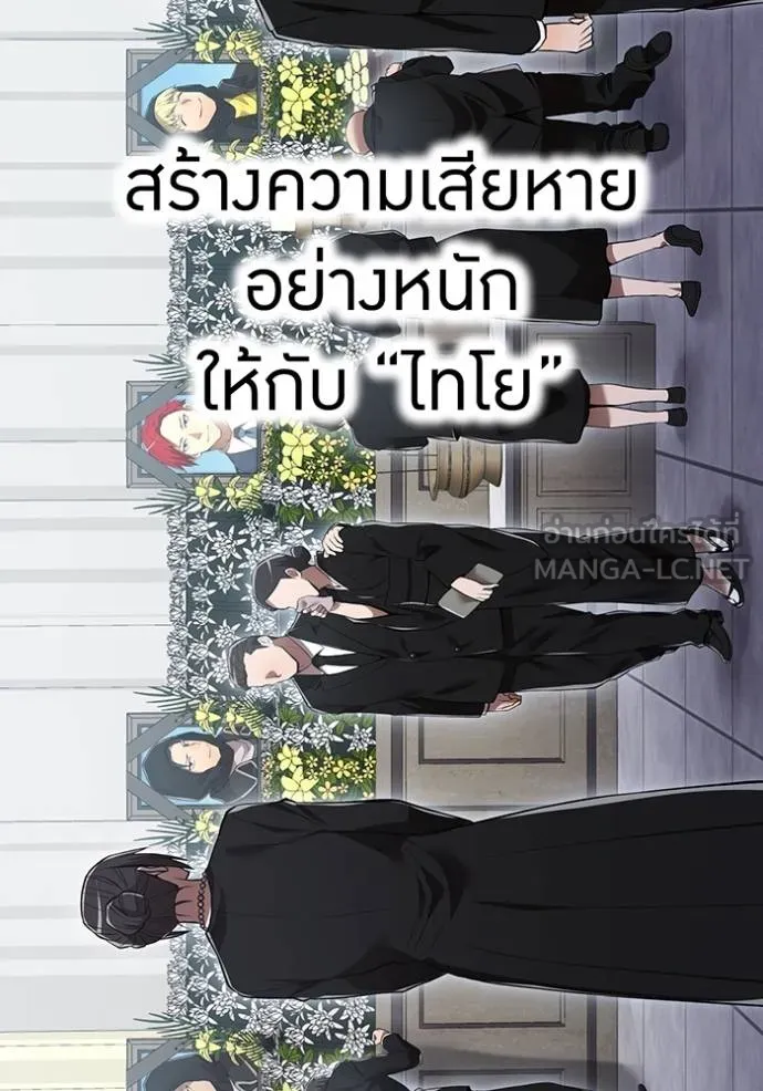 I am the strongest awakeners, recognized by all of the world‘s cheat masters ตอนที่ 27 page 52