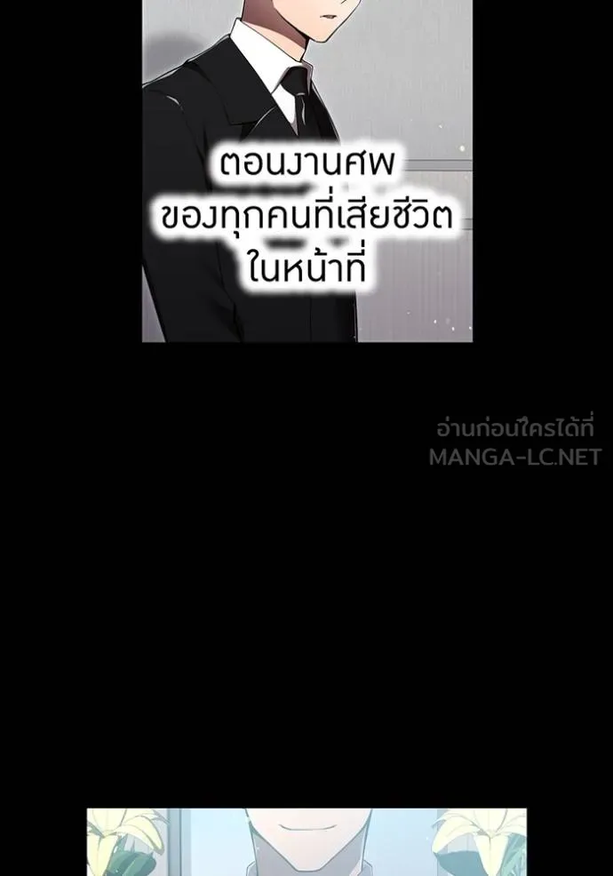 I am the strongest awakeners, recognized by all of the world‘s cheat masters ตอนที่ 27 page 54