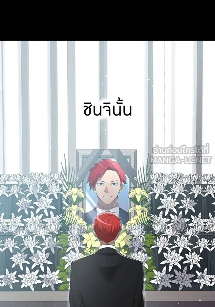 I am the strongest awakeners, recognized by all of the world‘s cheat masters ตอนที่ 27 page 56