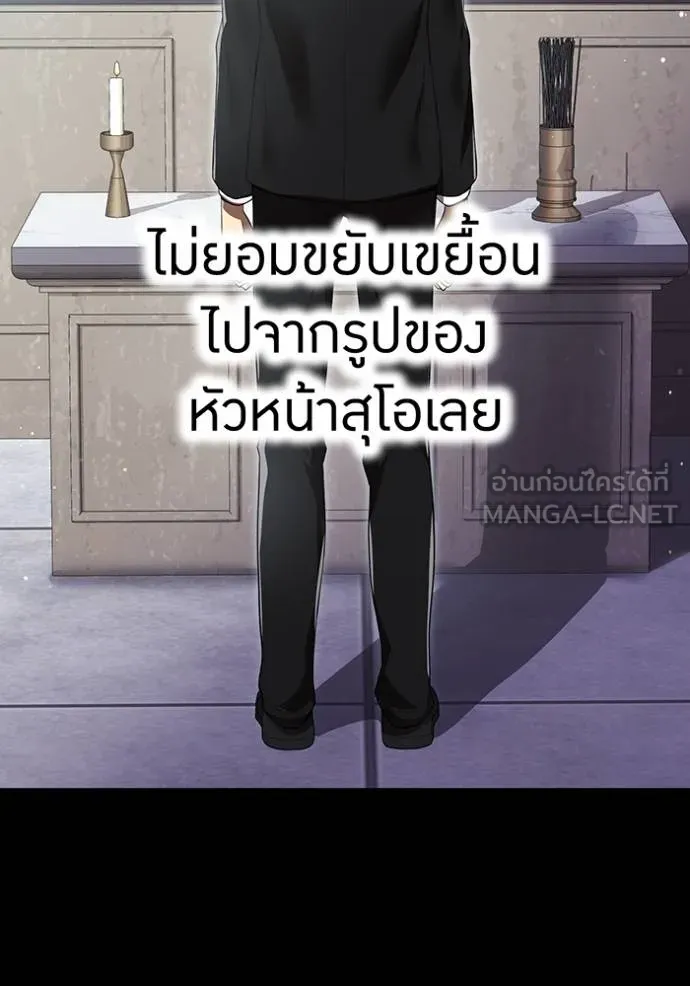 I am the strongest awakeners, recognized by all of the world‘s cheat masters ตอนที่ 27 page 57