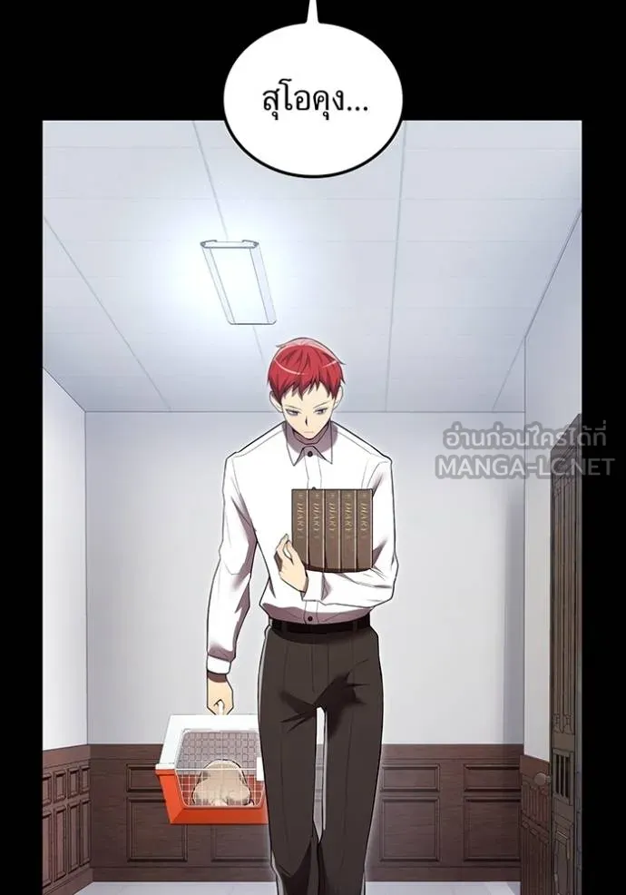 I am the strongest awakeners, recognized by all of the world‘s cheat masters ตอนที่ 27 page 60