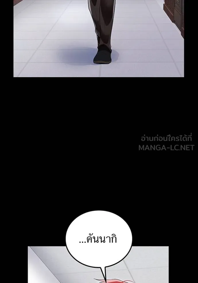 I am the strongest awakeners, recognized by all of the world‘s cheat masters ตอนที่ 27 page 61