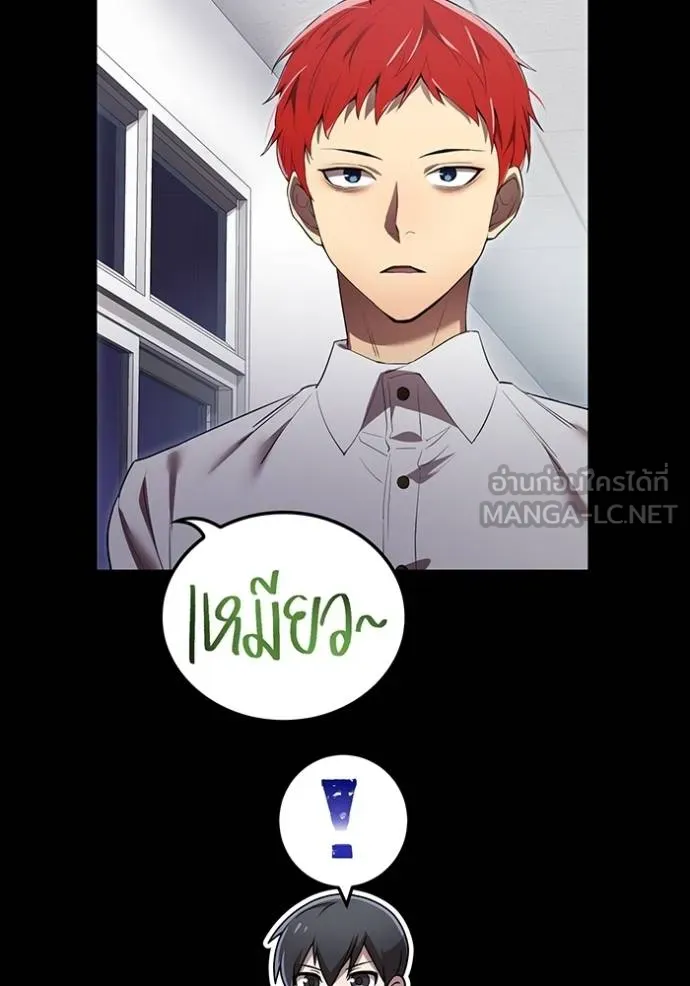 I am the strongest awakeners, recognized by all of the world‘s cheat masters ตอนที่ 27 page 62