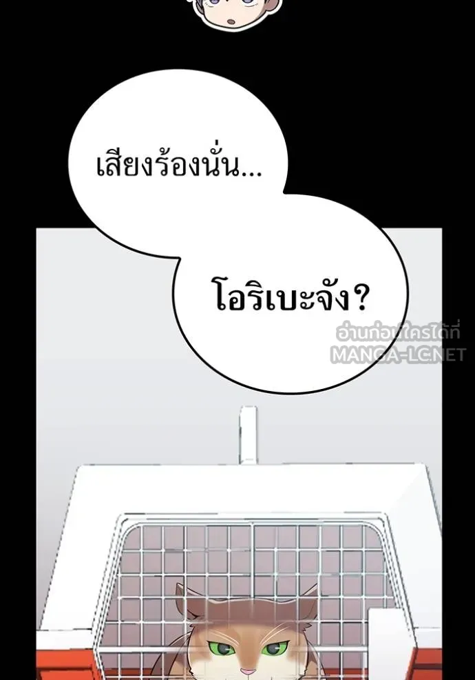 I am the strongest awakeners, recognized by all of the world‘s cheat masters ตอนที่ 27 page 63