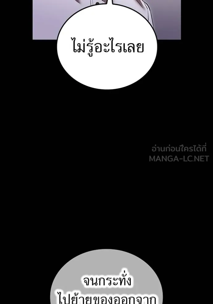 I am the strongest awakeners, recognized by all of the world‘s cheat masters ตอนที่ 27 page 67