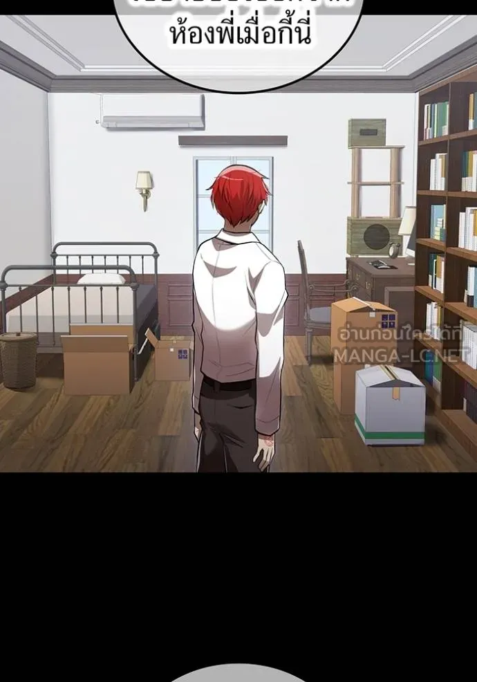 I am the strongest awakeners, recognized by all of the world‘s cheat masters ตอนที่ 27 page 68