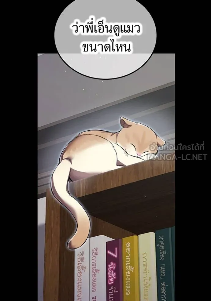 I am the strongest awakeners, recognized by all of the world‘s cheat masters ตอนที่ 27 page 69