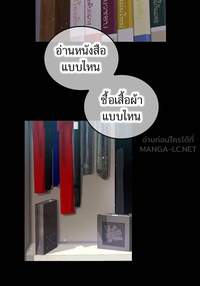 I am the strongest awakeners, recognized by all of the world‘s cheat masters ตอนที่ 27 page 70