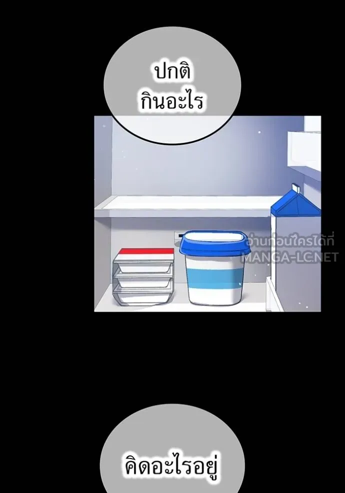 I am the strongest awakeners, recognized by all of the world‘s cheat masters ตอนที่ 27 page 71