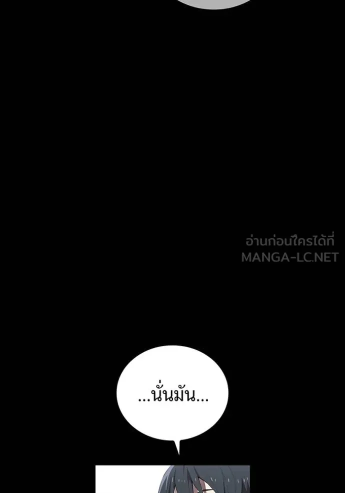 I am the strongest awakeners, recognized by all of the world‘s cheat masters ตอนที่ 27 page 73