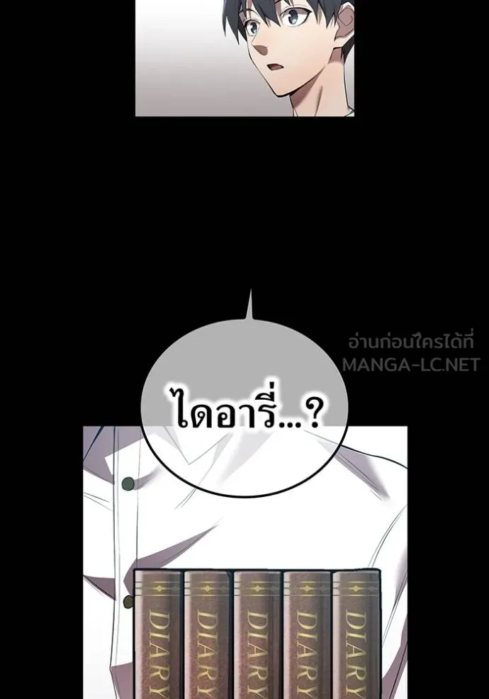 I am the strongest awakeners, recognized by all of the world‘s cheat masters ตอนที่ 27 page 74