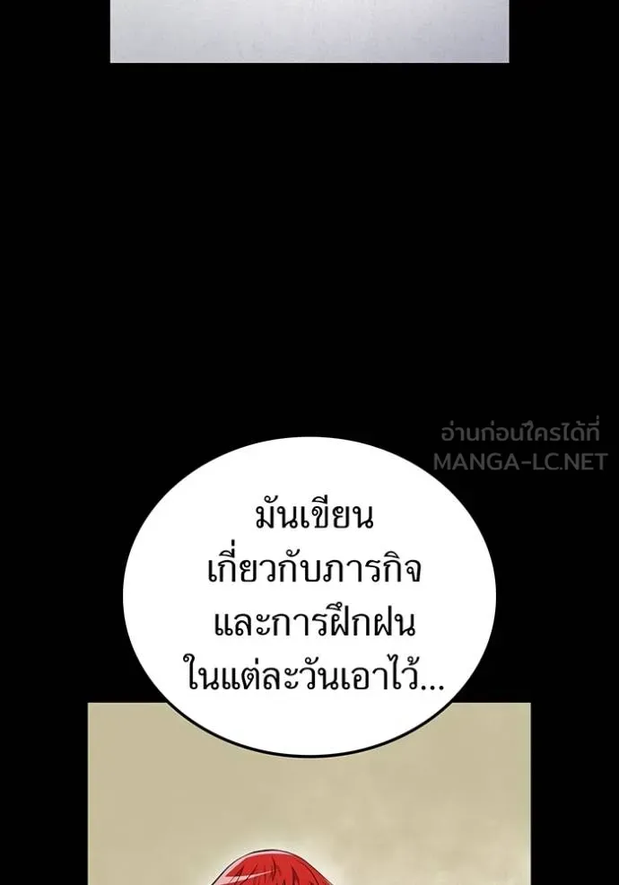 I am the strongest awakeners, recognized by all of the world‘s cheat masters ตอนที่ 27 page 77