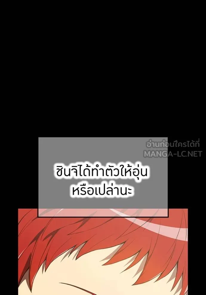 I am the strongest awakeners, recognized by all of the world‘s cheat masters ตอนที่ 27 page 80