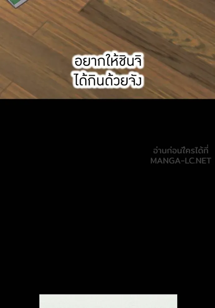 I am the strongest awakeners, recognized by all of the world‘s cheat masters ตอนที่ 27 page 85