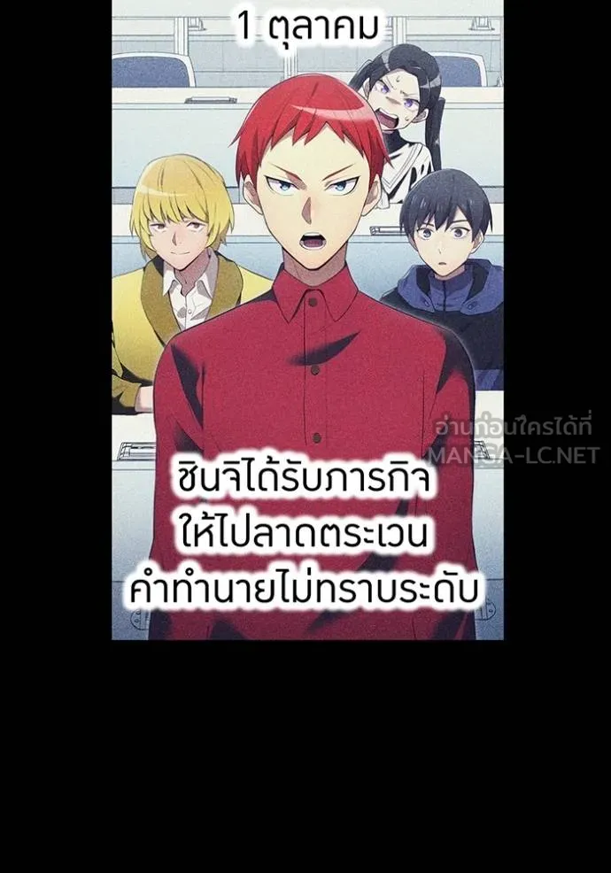 I am the strongest awakeners, recognized by all of the world‘s cheat masters ตอนที่ 27 page 86