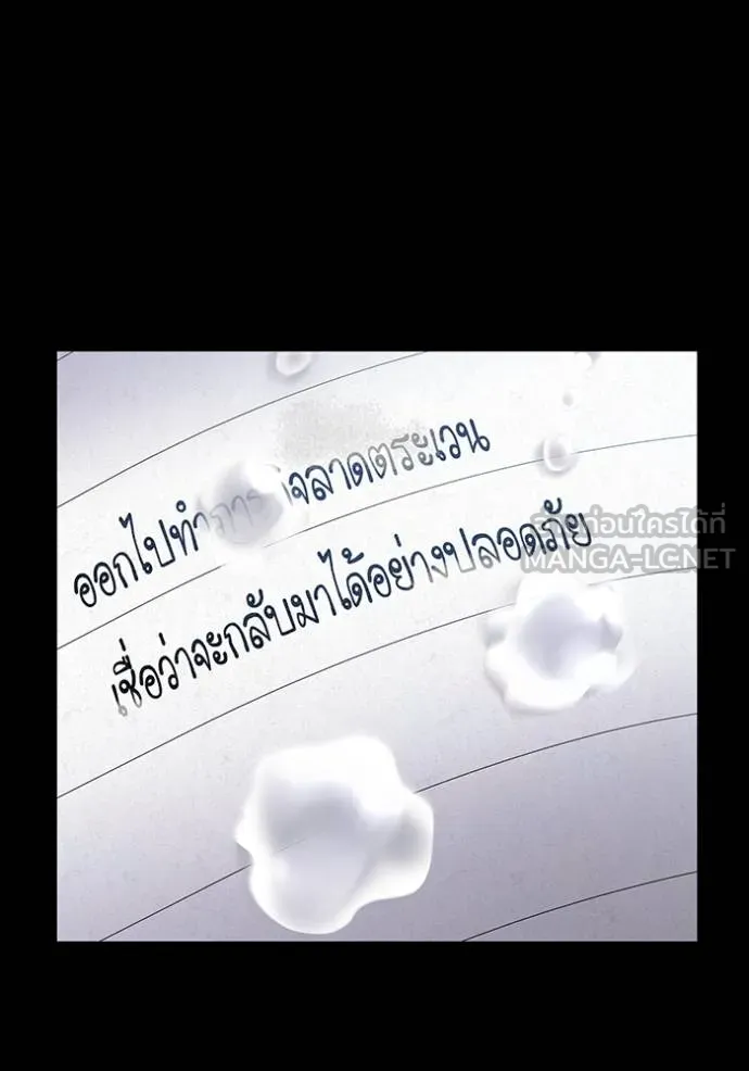 I am the strongest awakeners, recognized by all of the world‘s cheat masters ตอนที่ 27 page 87