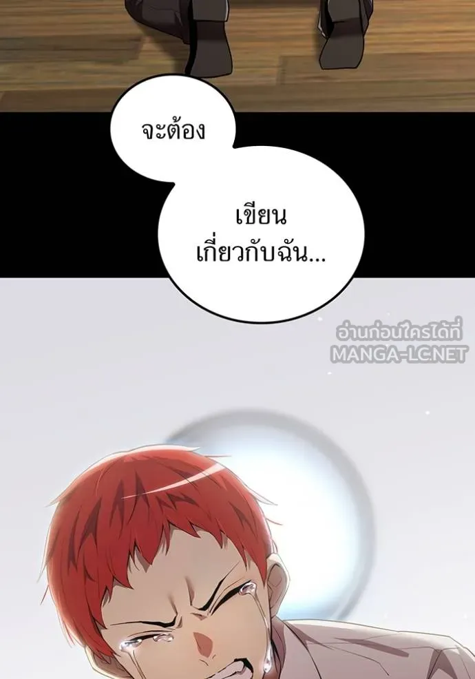 I am the strongest awakeners, recognized by all of the world‘s cheat masters ตอนที่ 27 page 91