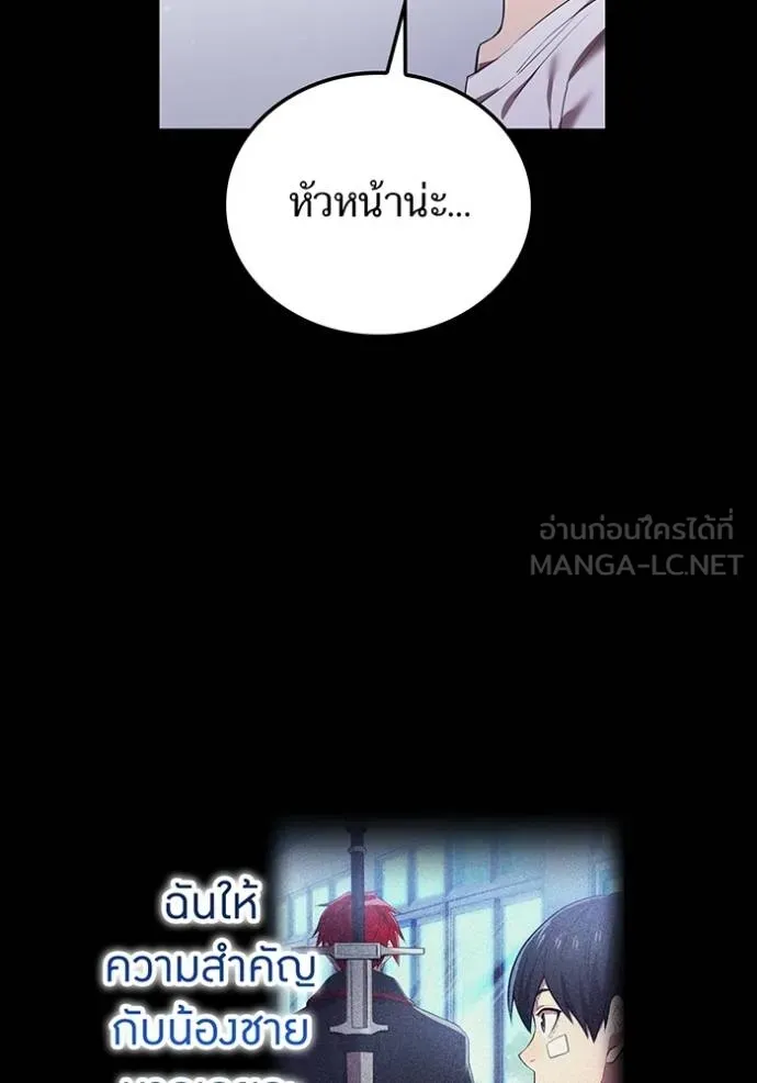 I am the strongest awakeners, recognized by all of the world‘s cheat masters ตอนที่ 27 page 94