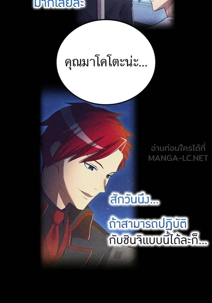 I am the strongest awakeners, recognized by all of the world‘s cheat masters ตอนที่ 27 page 95