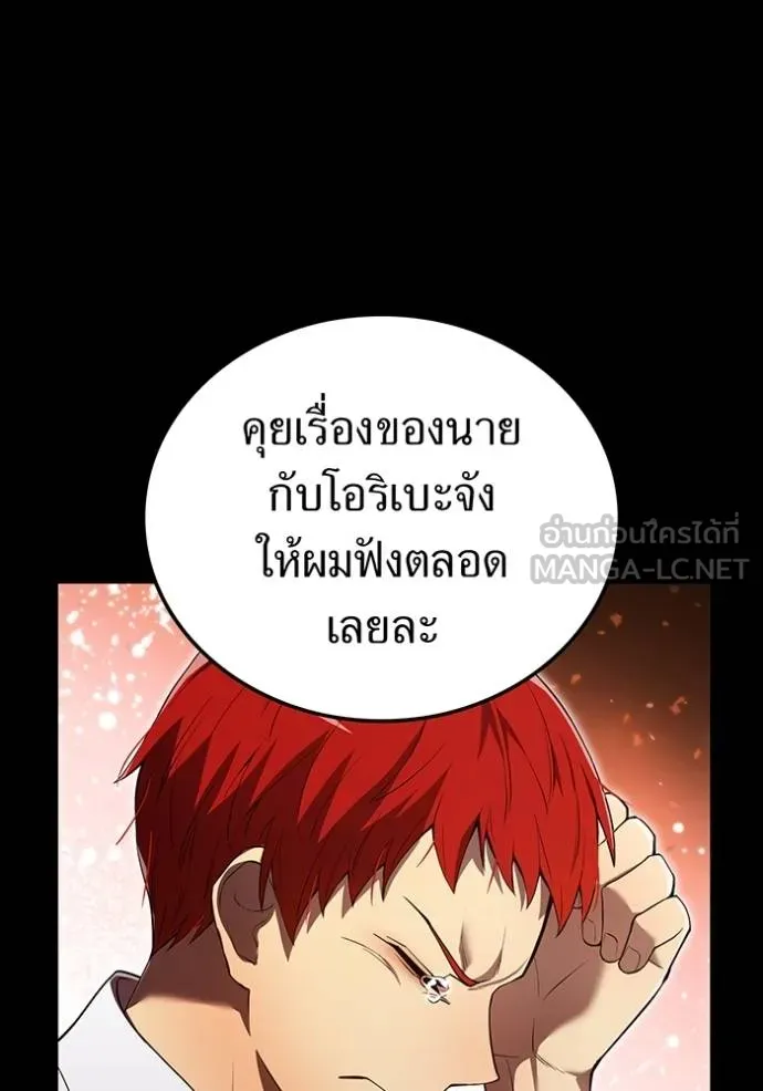 I am the strongest awakeners, recognized by all of the world‘s cheat masters ตอนที่ 27 page 96