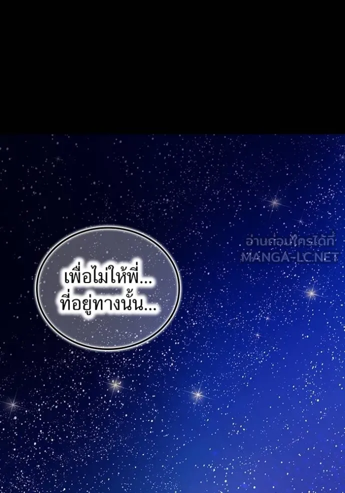 I am the strongest awakeners, recognized by all of the world‘s cheat masters ตอนที่ 27 page 99