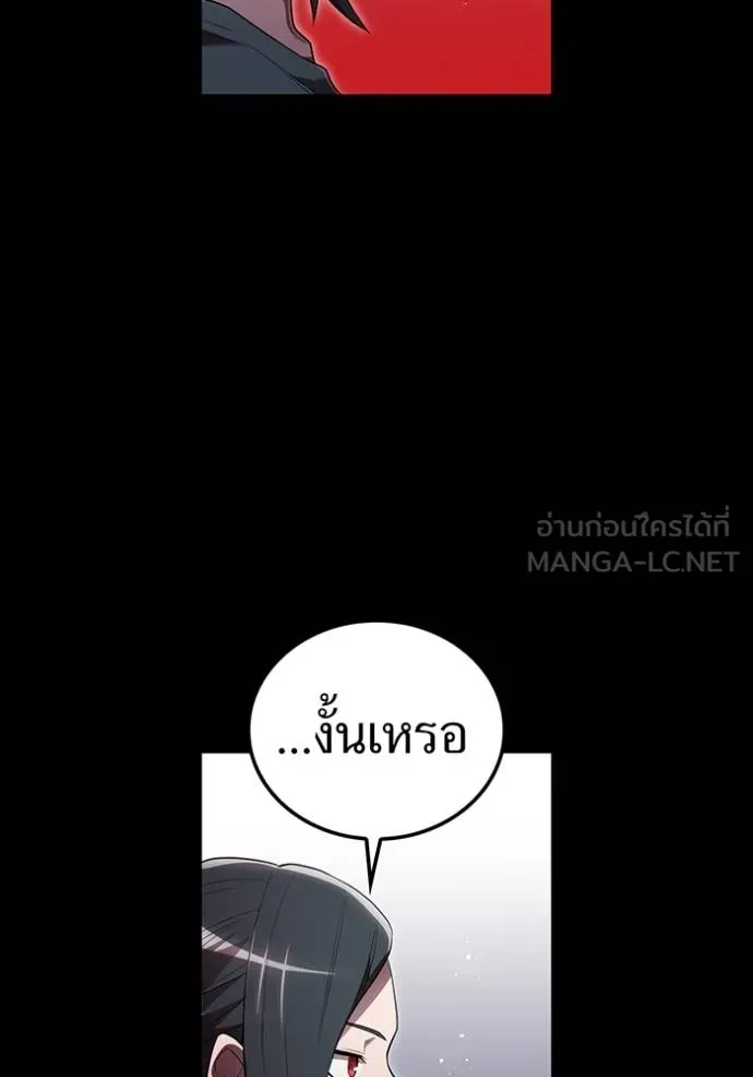 I am the strongest awakeners, recognized by all of the world‘s cheat masters ตอนที่ 27 page 105