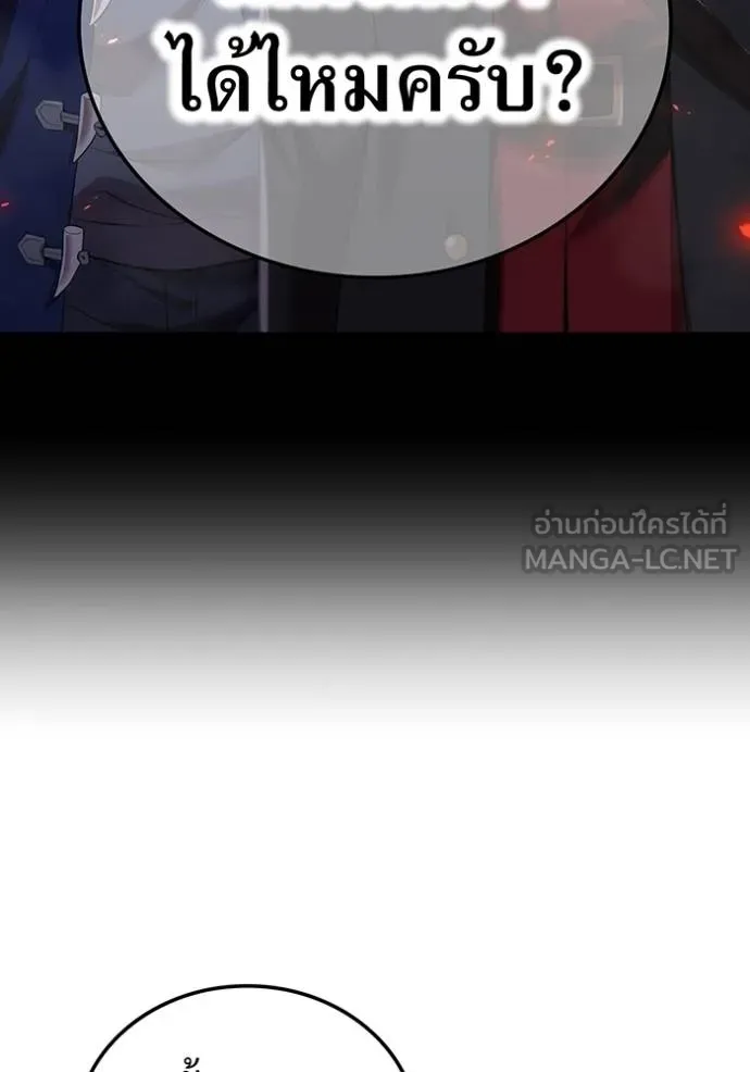 I am the strongest awakeners, recognized by all of the world‘s cheat masters ตอนที่ 27 page 108