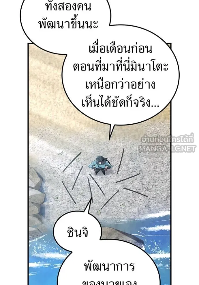 I am the strongest awakeners, recognized by all of the world‘s cheat masters ตอนที่ 27 page 109