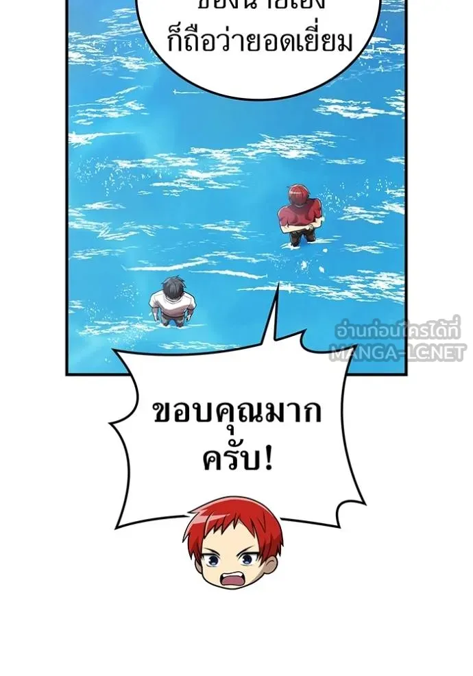 I am the strongest awakeners, recognized by all of the world‘s cheat masters ตอนที่ 27 page 110