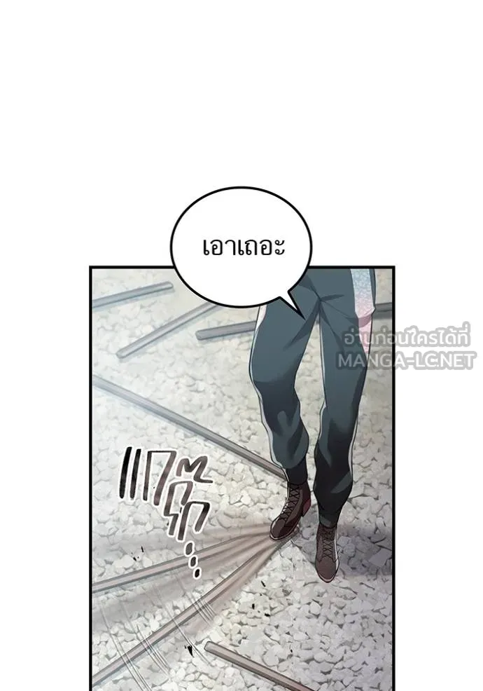 I am the strongest awakeners, recognized by all of the world‘s cheat masters ตอนที่ 27 page 113