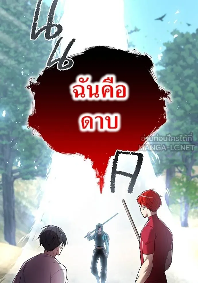 I am the strongest awakeners, recognized by all of the world‘s cheat masters ตอนที่ 27 page 116