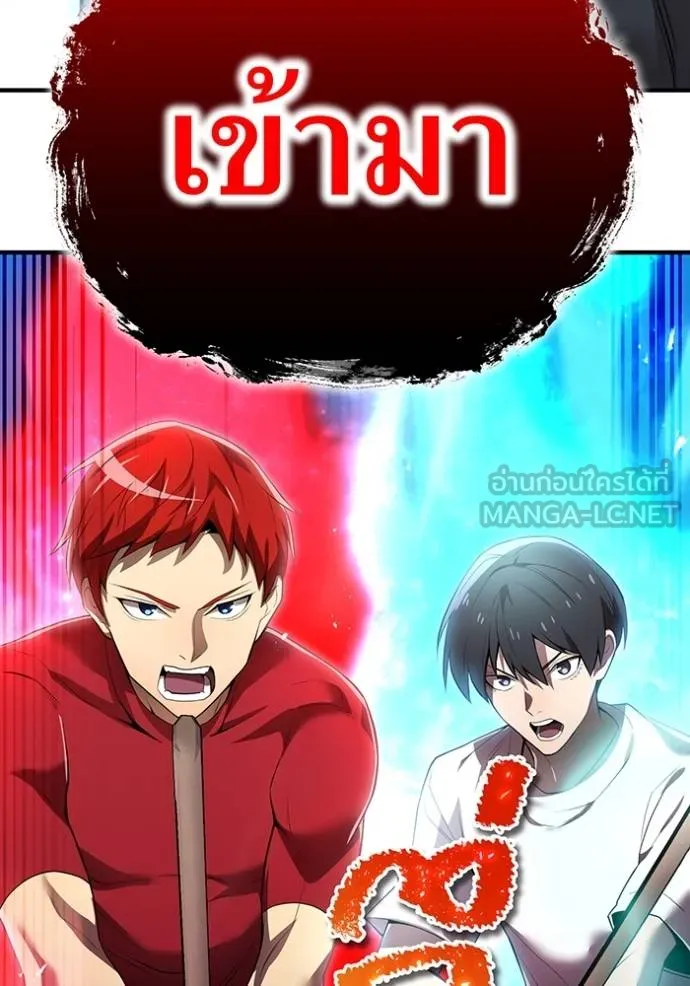 I am the strongest awakeners, recognized by all of the world‘s cheat masters ตอนที่ 27 page 119