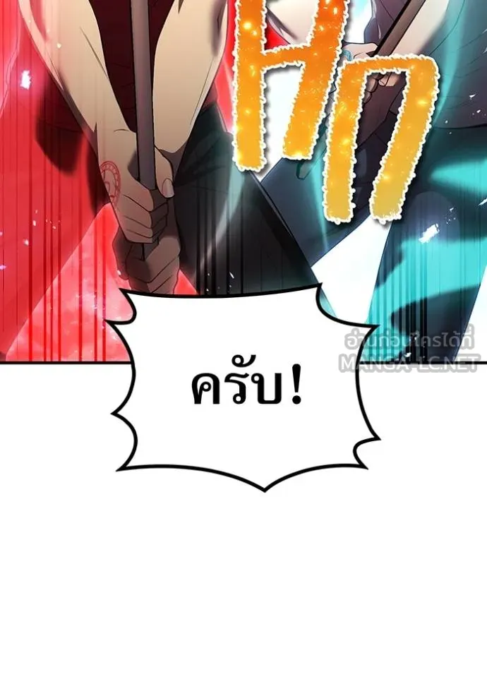 I am the strongest awakeners, recognized by all of the world‘s cheat masters ตอนที่ 27 page 120