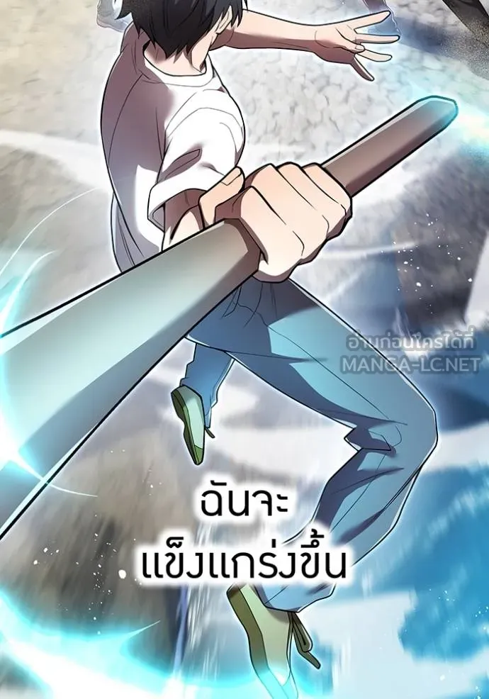 I am the strongest awakeners, recognized by all of the world‘s cheat masters ตอนที่ 27 page 122