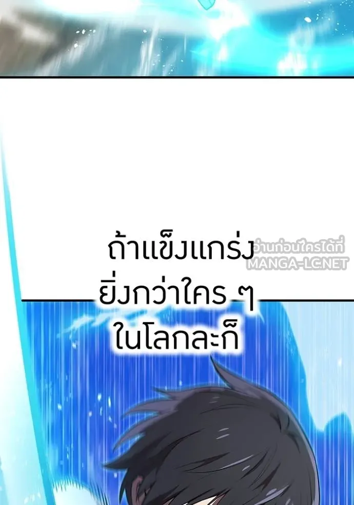 I am the strongest awakeners, recognized by all of the world‘s cheat masters ตอนที่ 27 page 123