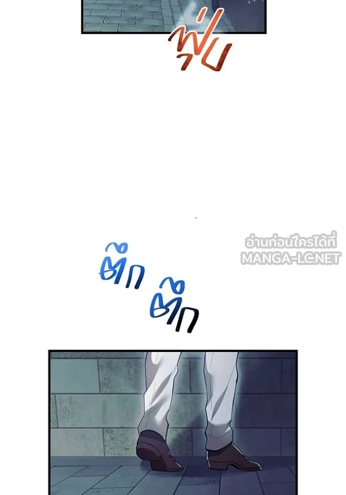 I am the strongest awakeners, recognized by all of the world‘s cheat masters ตอนที่ 27 page 129