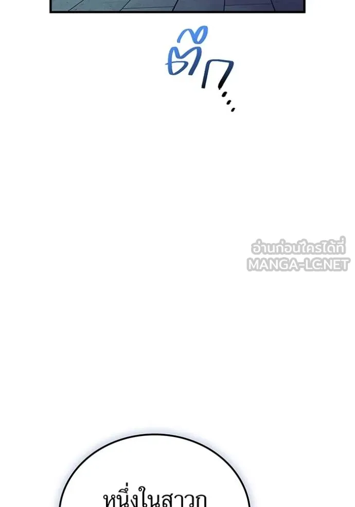 I am the strongest awakeners, recognized by all of the world‘s cheat masters ตอนที่ 27 page 130