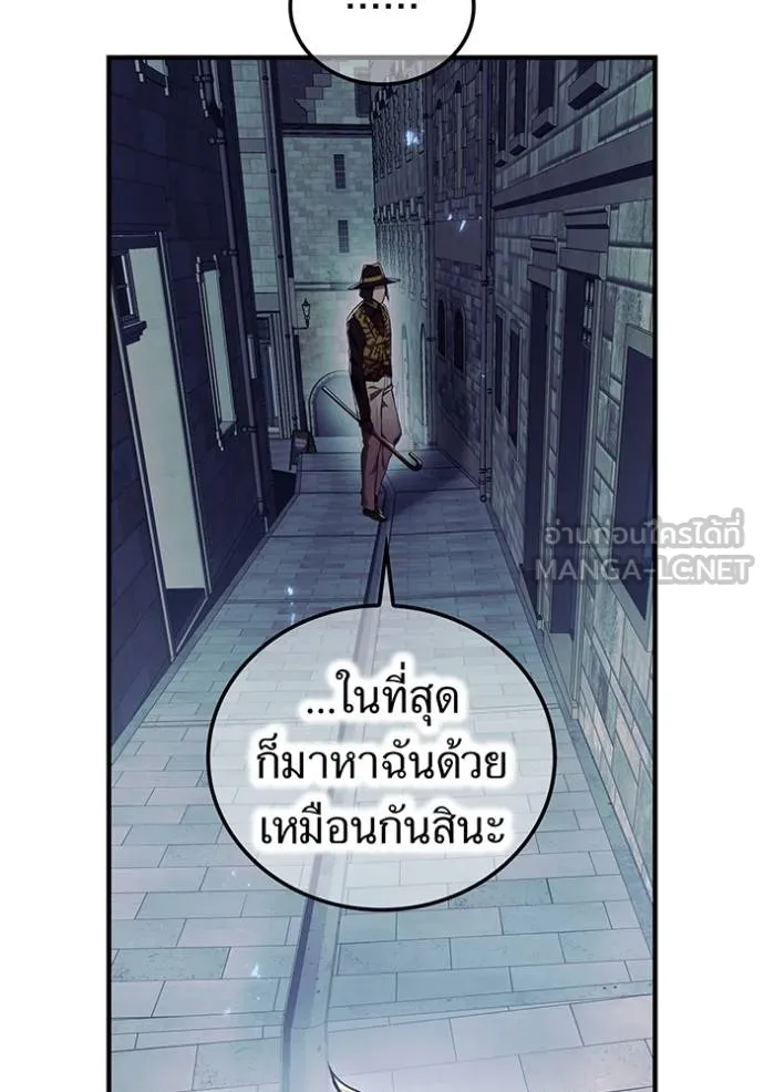 I am the strongest awakeners, recognized by all of the world‘s cheat masters ตอนที่ 27 page 133