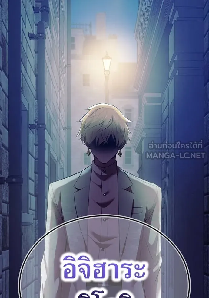 I am the strongest awakeners, recognized by all of the world‘s cheat masters ตอนที่ 27 page 135