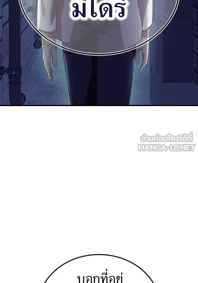 I am the strongest awakeners, recognized by all of the world‘s cheat masters ตอนที่ 27 page 136