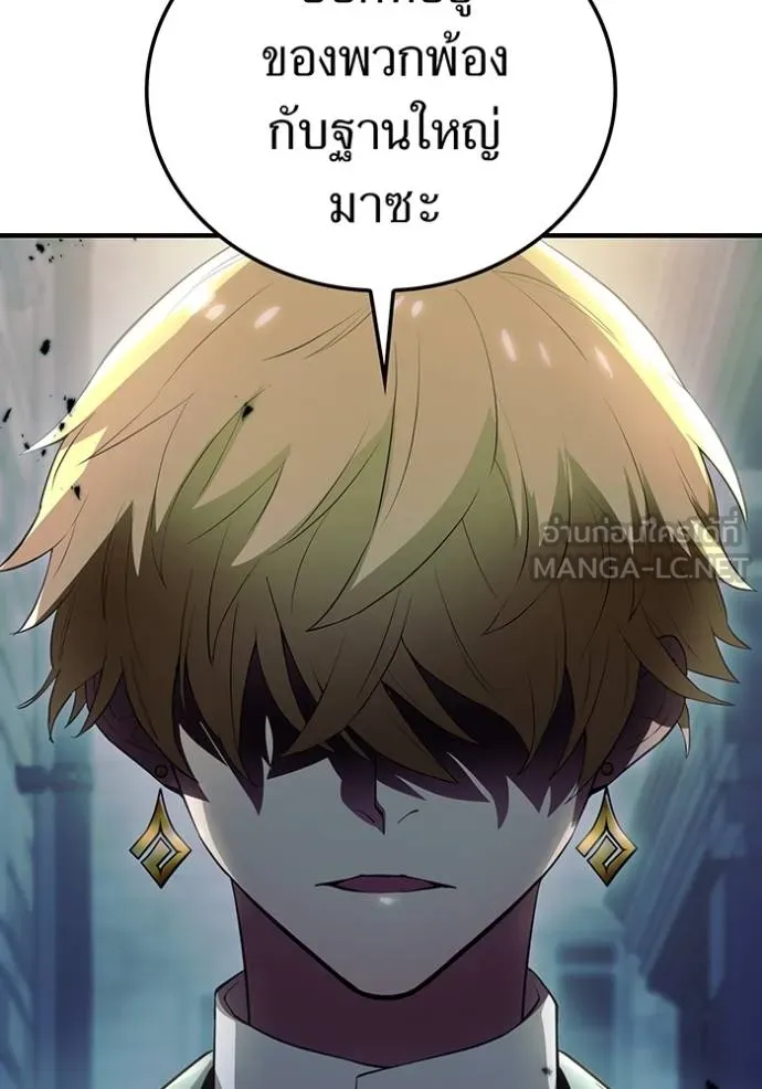 I am the strongest awakeners, recognized by all of the world‘s cheat masters ตอนที่ 27 page 137