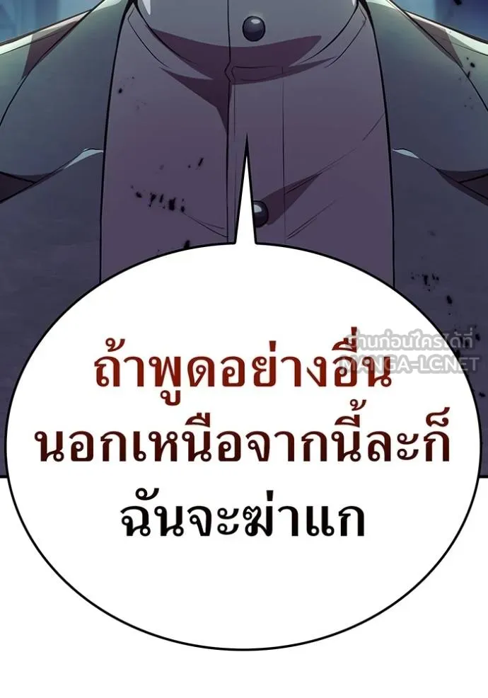 I am the strongest awakeners, recognized by all of the world‘s cheat masters ตอนที่ 27 page 138
