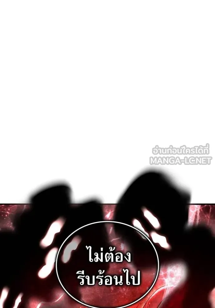 I am the strongest awakeners, recognized by all of the world‘s cheat masters ตอนที่ 27 page 139