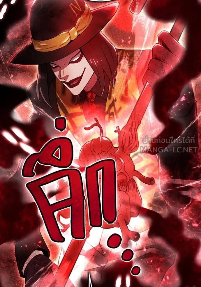 I am the strongest awakeners, recognized by all of the world‘s cheat masters ตอนที่ 27 page 140