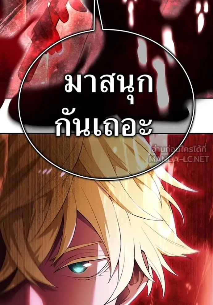 I am the strongest awakeners, recognized by all of the world‘s cheat masters ตอนที่ 27 page 141