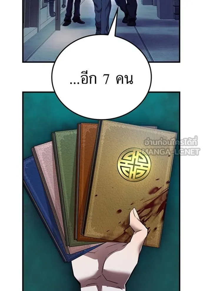 I am the strongest awakeners, recognized by all of the world‘s cheat masters ตอนที่ 27 page 150