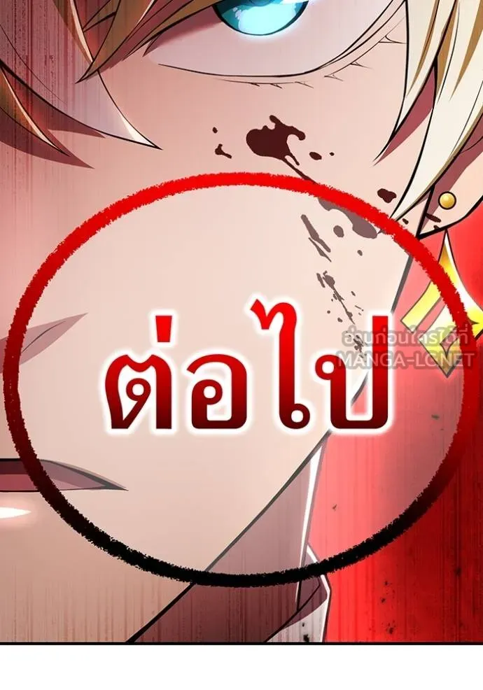 I am the strongest awakeners, recognized by all of the world‘s cheat masters ตอนที่ 27 page 152