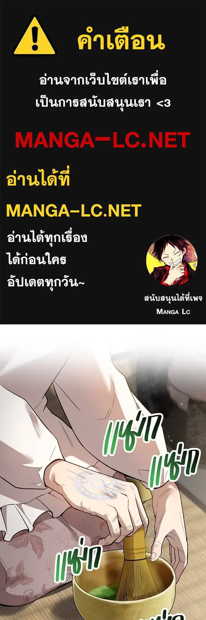 I am the strongest awakeners, recognized by all of the world‘s cheat masters ตอนที่ 28 page 0