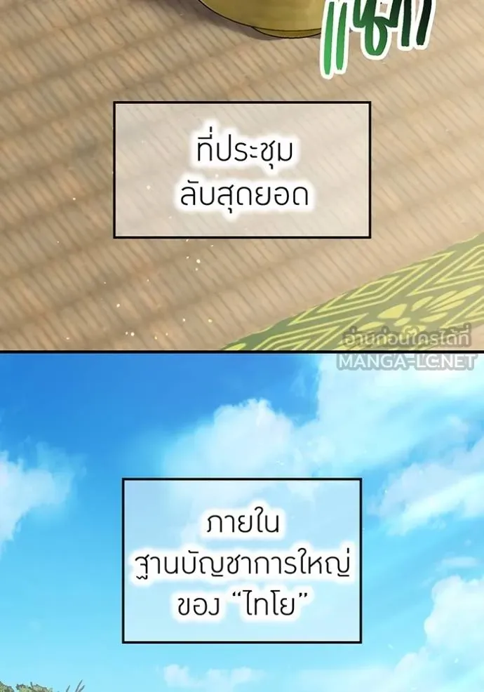 I am the strongest awakeners, recognized by all of the world‘s cheat masters ตอนที่ 28 page 1